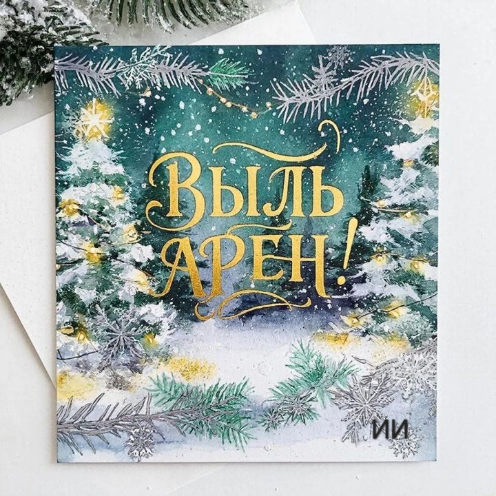 Кузьым — милям шуныт кылъёсмы, ӟеч сӥзёнъёсмы!