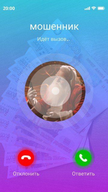 Үз-үзеңә кредит алуны тыюдан мошенниклар файдалана башлаган