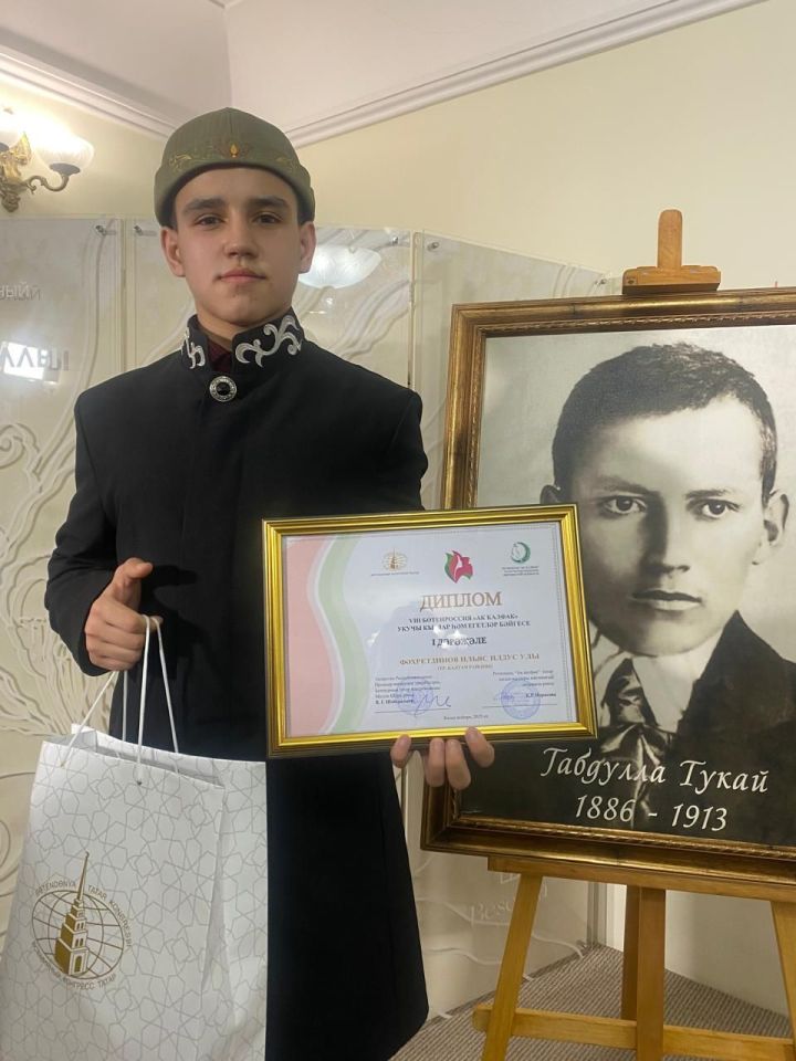 Ильяс россиякүләм бәйгедә җиңү яулады