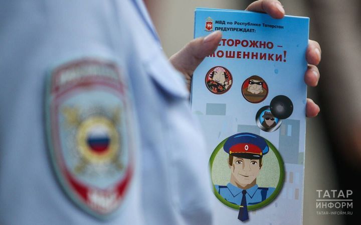 Россия Социаль фондының Татарстан бүлеге мошенникларның киң таралган схемаларын атады