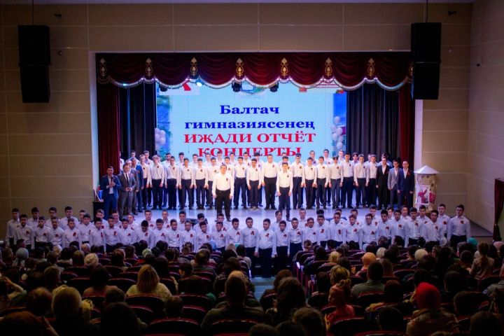 «Балтач гимназиясе» иҗат концерты бер сулышта үтте