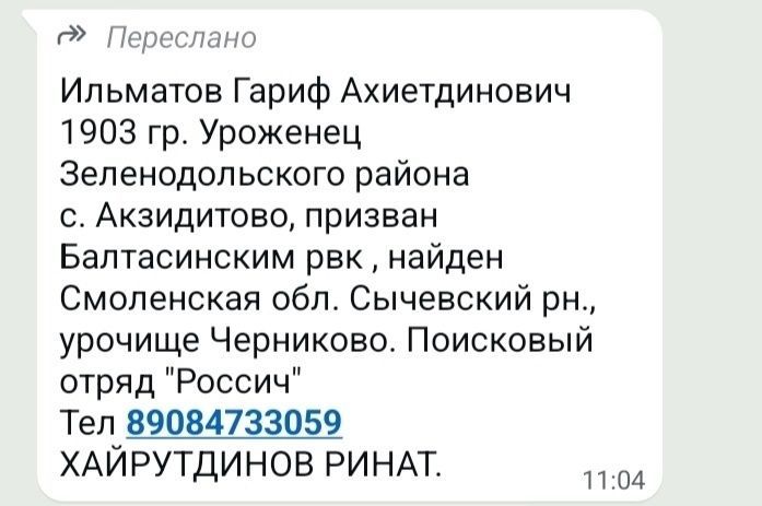 Якыннары Гариф Илматовны эзли