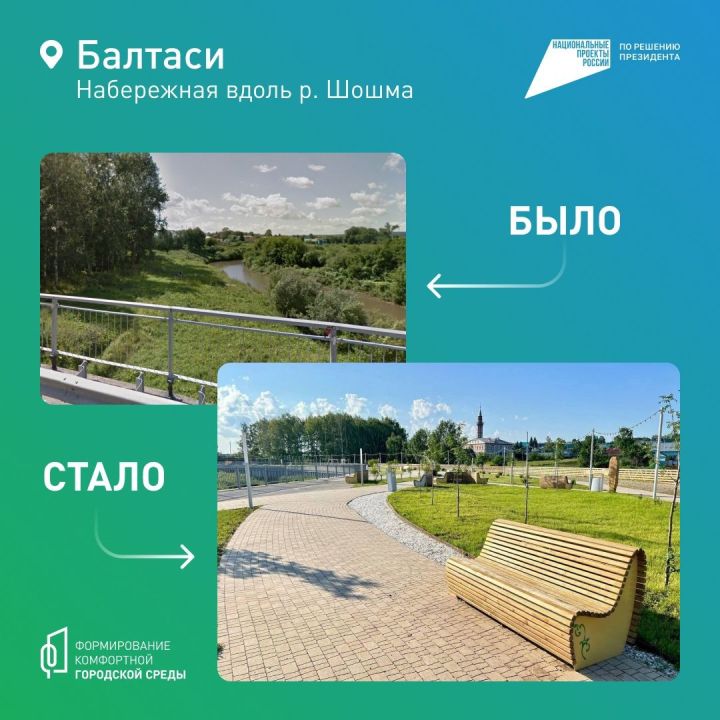 Безнең район нинди булачагын хәл итегез - 12 июньгә кадәр ТР Дәүләт хезмәтләре порталында төзекләндерү өчен тавыш бирегез