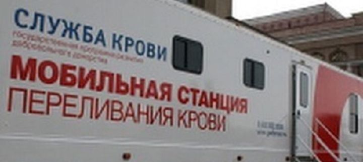 Балтачта иртәгә донорлар көне булачак