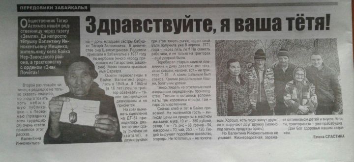 Здравствуйте, я ваша тетя!