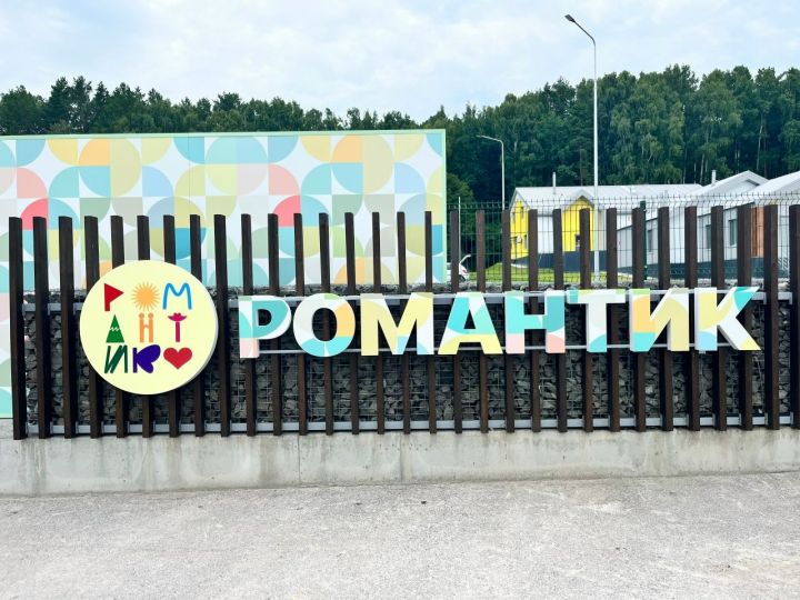 “Романтик”та саубуллашу кичәсе үтте