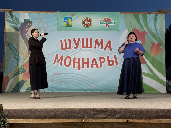 Шушма буйлары кабат моңга күмелде
